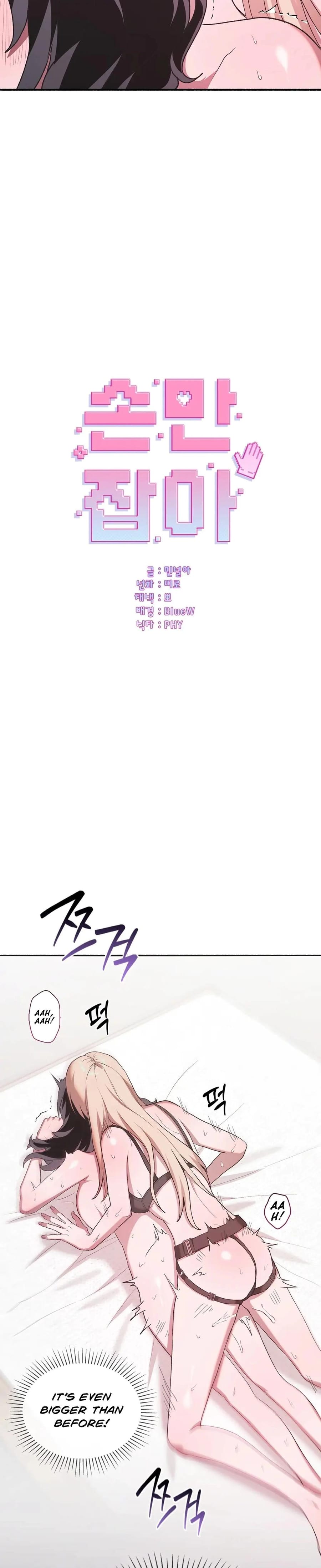 Just Hold My Hand (Uncensored), chapter 6, page 15 of 41