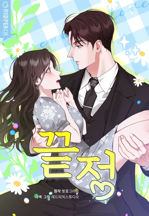 Last Love (Uncensored) cover