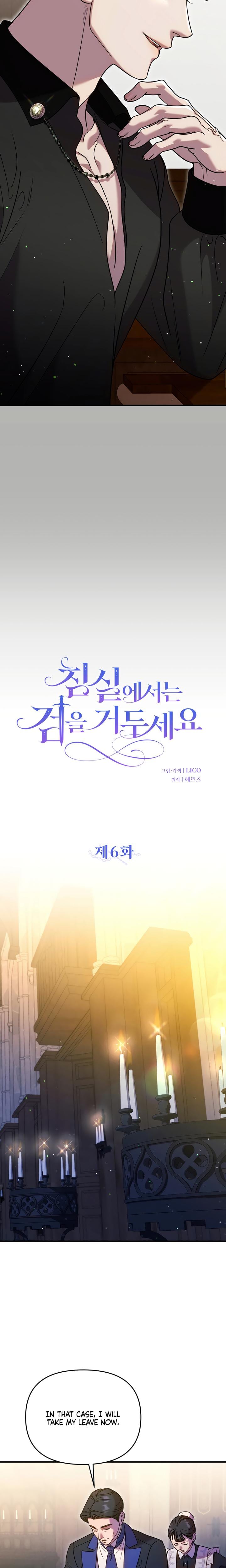 Lay Down Your Sword in the Bedroom (Uncensored), chapter 6, page 20 of 27