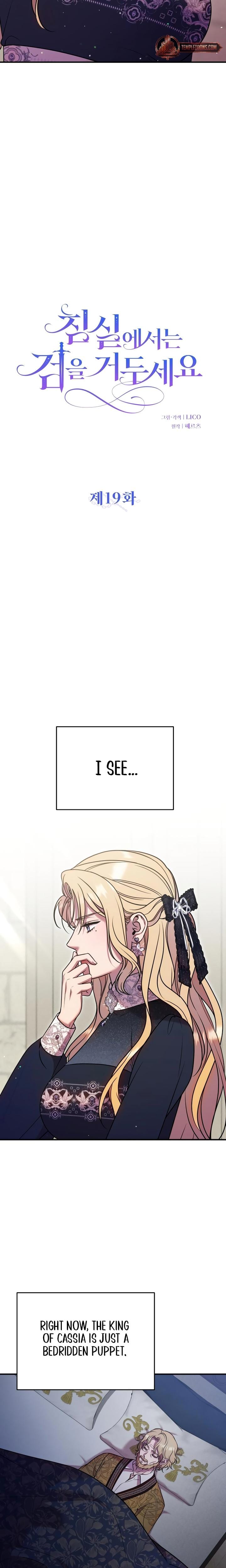Lay Down Your Sword in the Bedroom (Uncensored), chapter 19, page 5 of 28
