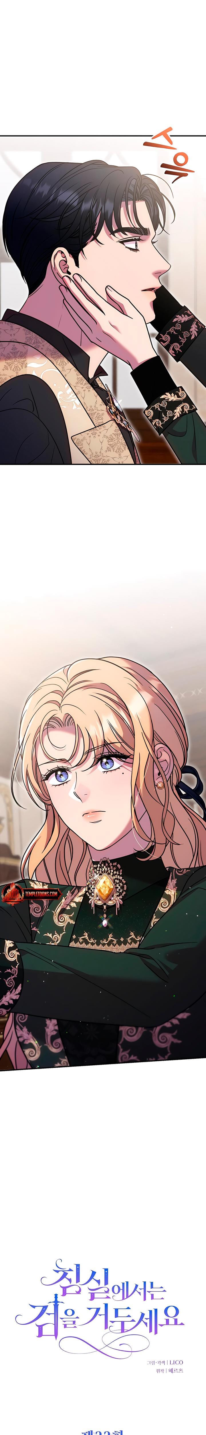 Lay Down Your Sword in the Bedroom (Uncensored), chapter 22, page 8 of 21