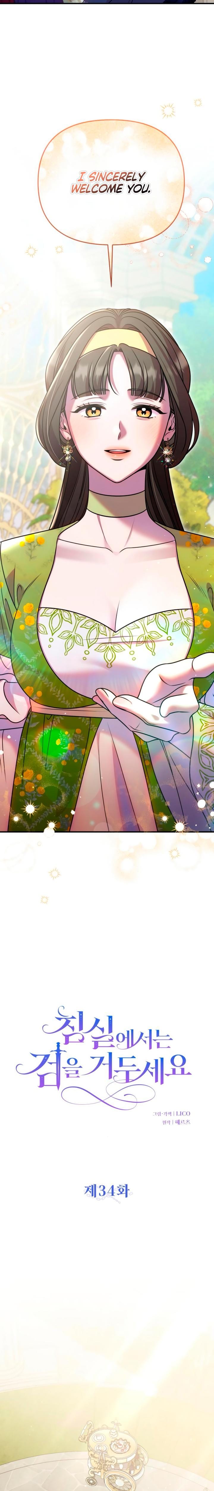 Lay Down Your Sword in the Bedroom (Uncensored), chapter 34, page 11 of 29