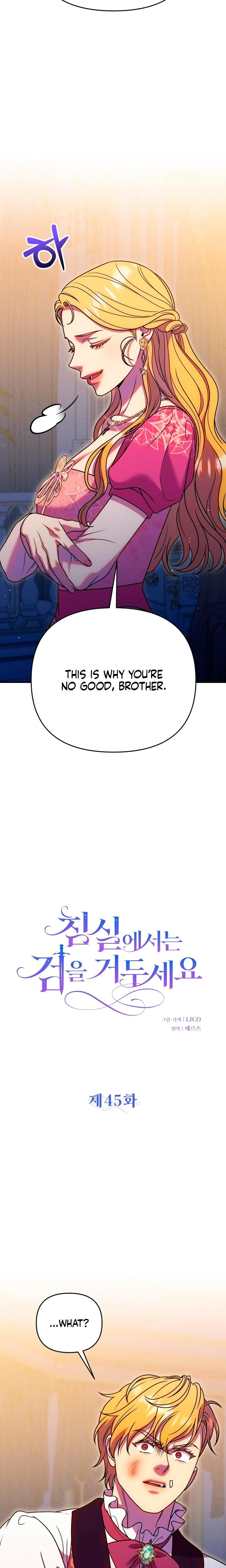 Lay Down Your Sword in the Bedroom (Uncensored), chapter 45, page 7 of 30