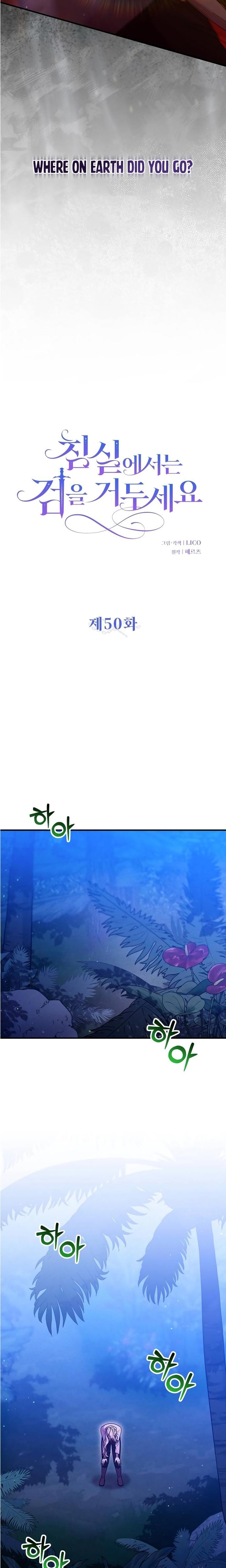 Lay Down Your Sword in the Bedroom (Uncensored), chapter 50, page 6 of 28