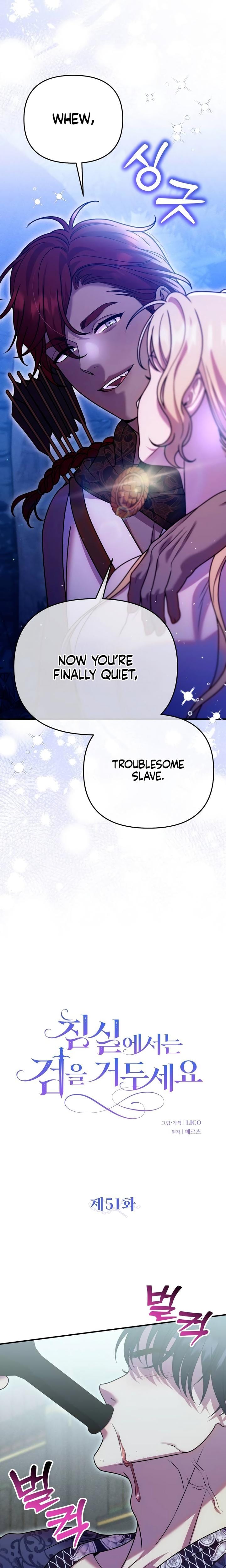 Lay Down Your Sword in the Bedroom (Uncensored), chapter 51, page 7 of 28