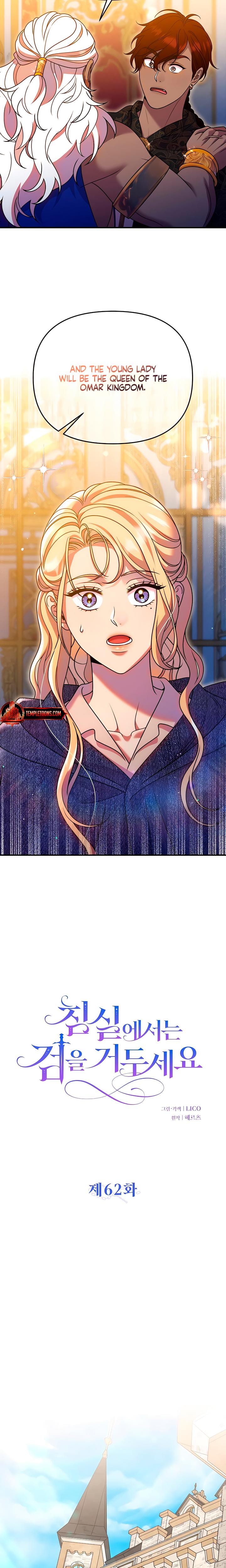 Lay Down Your Sword in the Bedroom (Uncensored), chapter 62, page 9 of 23