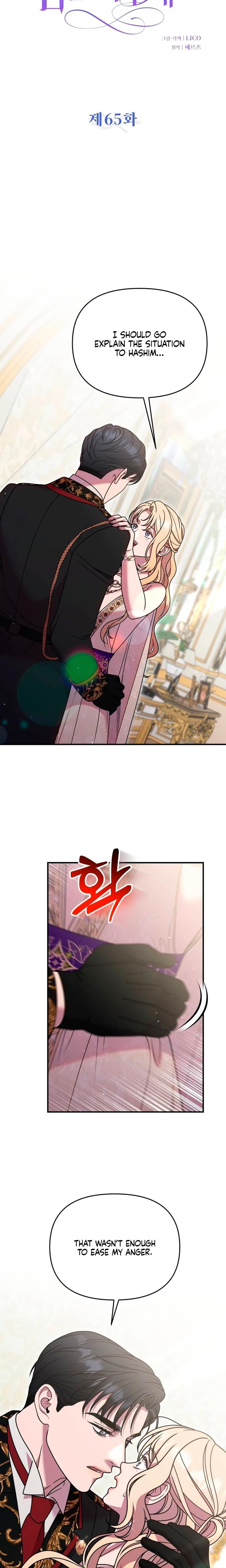 Lay Down Your Sword in the Bedroom (Uncensored), chapter 65, page 16 of 25