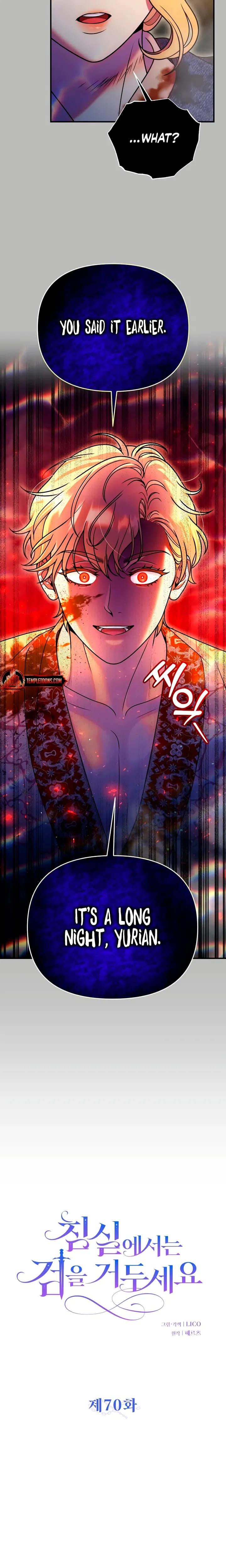 Lay Down Your Sword in the Bedroom (Uncensored), chapter 70, page 8 of 26