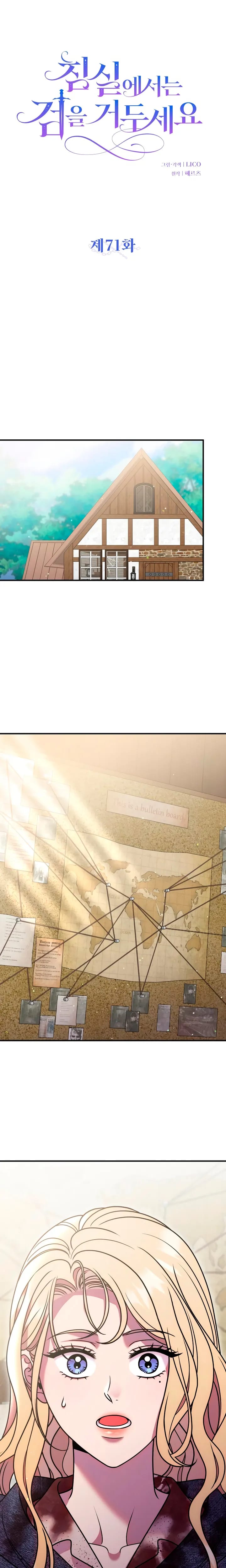 Lay Down Your Sword in the Bedroom (Uncensored), chapter 71, page 8 of 31