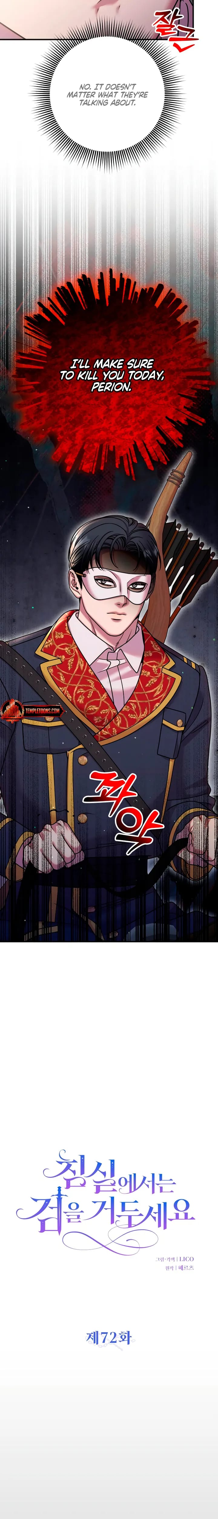 Lay Down Your Sword in the Bedroom (Uncensored), chapter 72, page 6 of 29