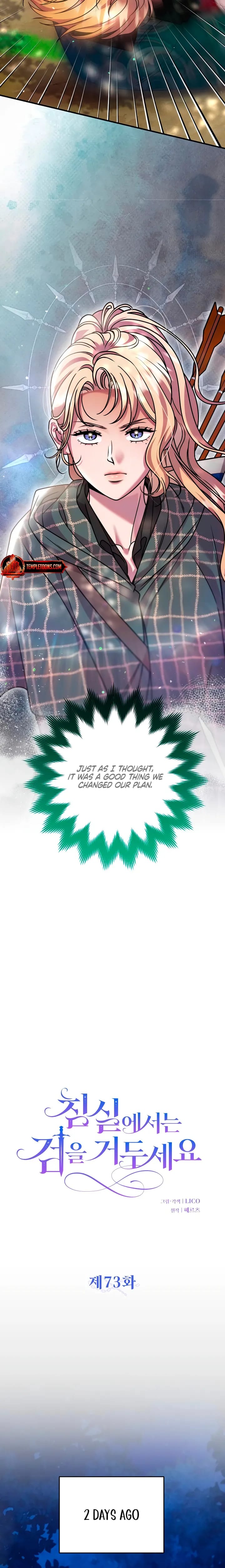Lay Down Your Sword in the Bedroom (Uncensored), chapter 73, page 11 of 27