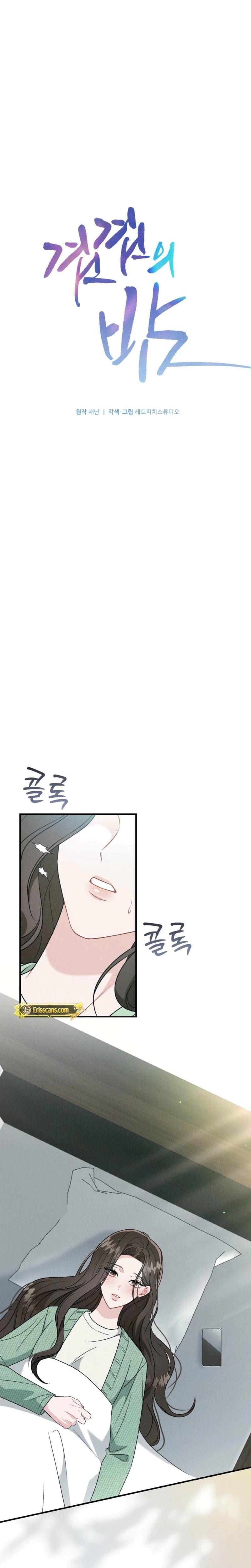 Layers of Night (Uncensored), chapter 16, page 17 of 31