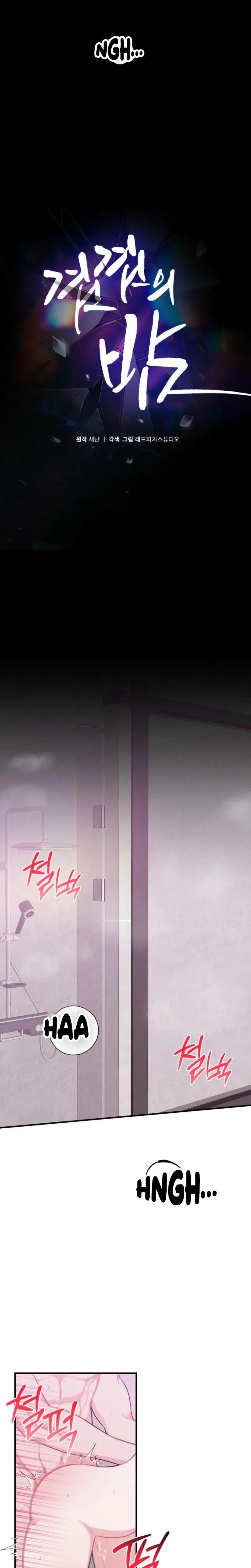 Layers of Night (Uncensored), chapter 31, page 6 of 29