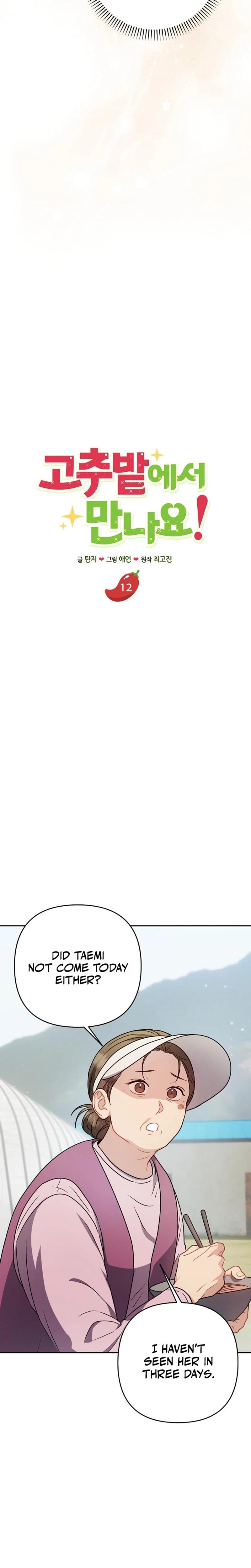 Let's Meet in the Chili Pepper Field! (Uncensored), chapter 12, page 8 of 28