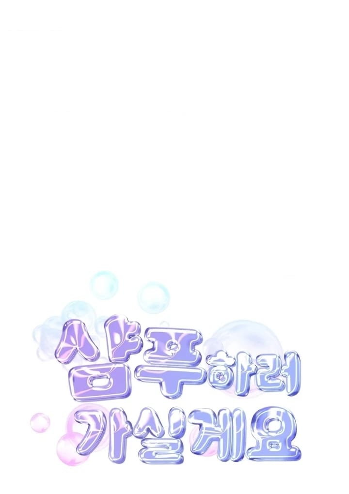 Lets Go For A Shampoo (Uncensored), chapter 16, page 84 of 124