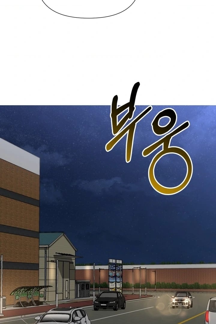 Lets Go For A Shampoo (Uncensored), chapter 16, page 88 of 124