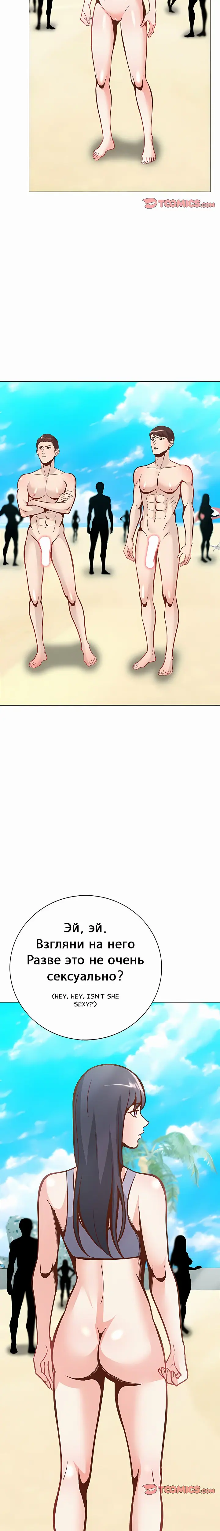 Liberating Coast (Uncensored), chapter 23, page 7 of 20