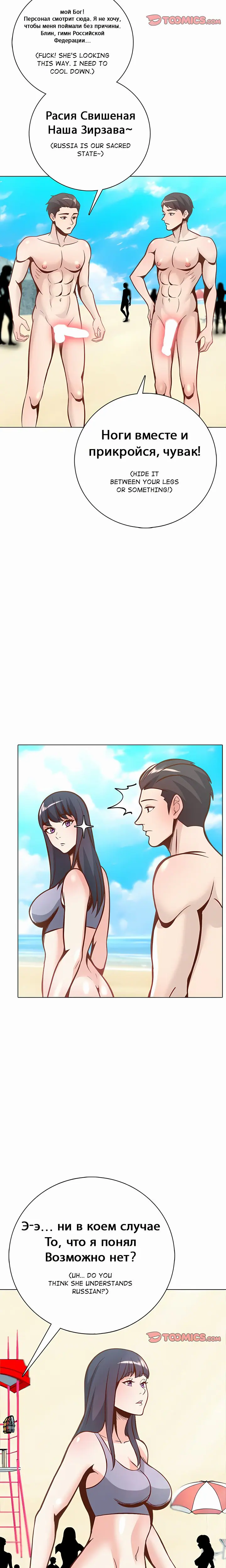 Liberating Coast (Uncensored), chapter 23, page 13 of 20