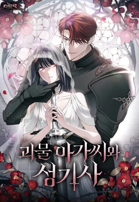 Lift My Curse, Sir Knight (Uncensored) cover