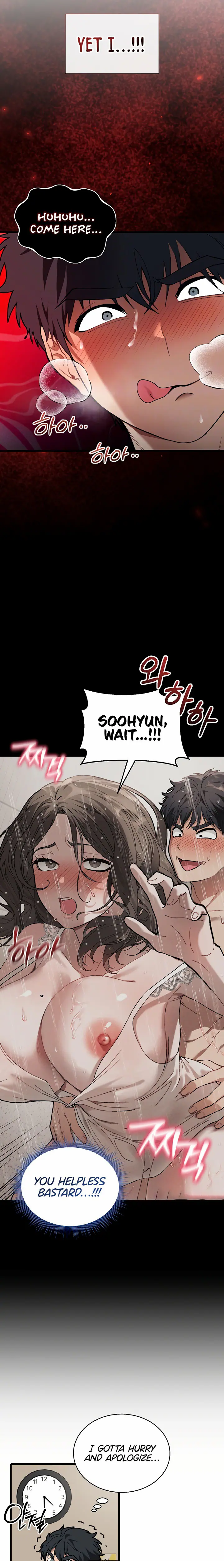 Living with My Teacher! (Uncensored), chapter 6, page 7 of 32