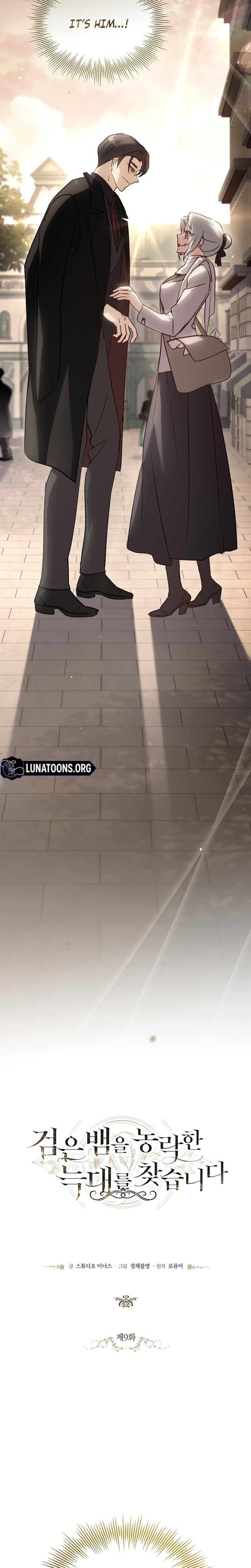 Looking for the Wolf Who Toyed with the Black Serpent (Uncensored), chapter 9, page 7 of 26