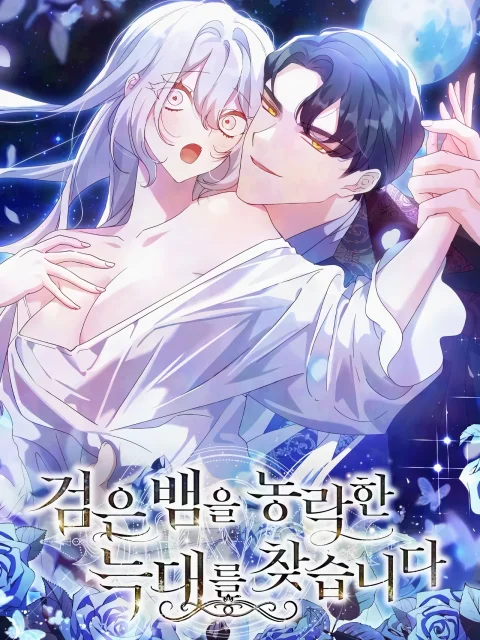 Looking for the Wolf Who Toyed with the Black Serpent (Uncensored) cover