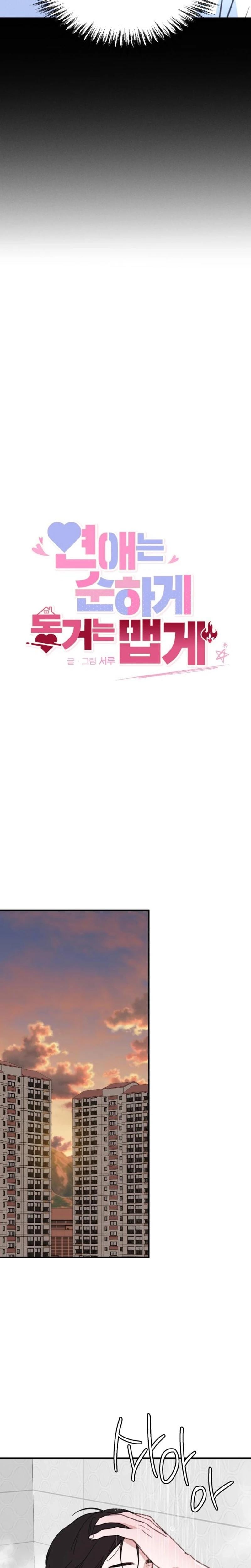 Love Is Sweet, Living Together Is Spicy (Uncensored), chapter 18, page 20 of 42