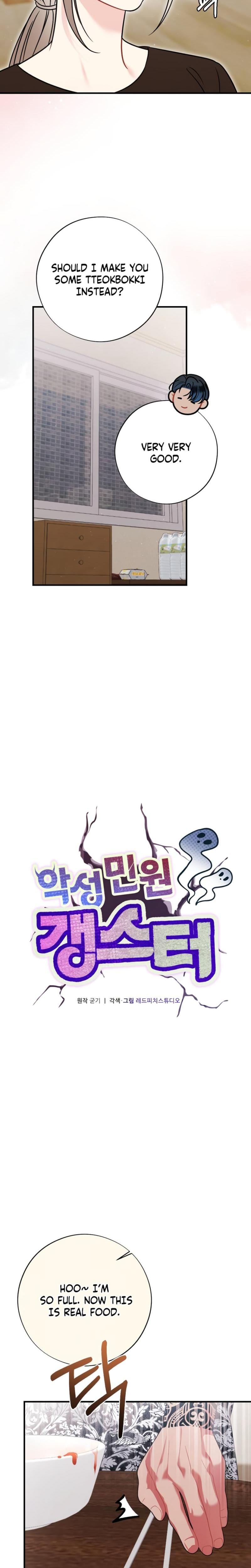 Malicious Complaint Gangster (Uncensored), chapter 11, page 6 of 31