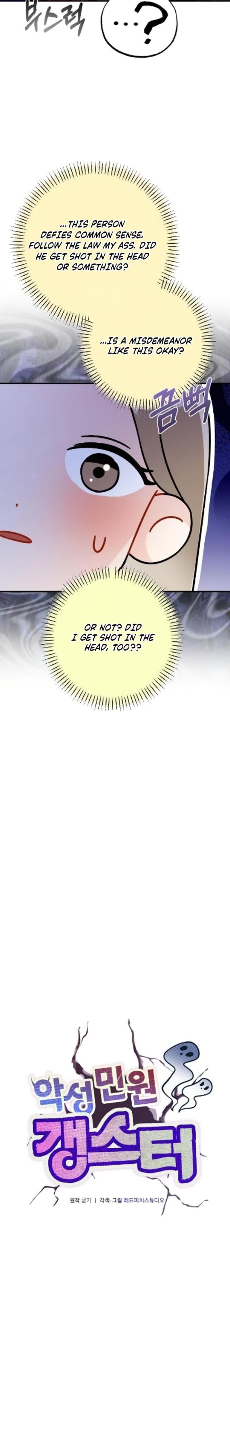 Malicious Complaint Gangster (Uncensored), chapter 16, page 5 of 32