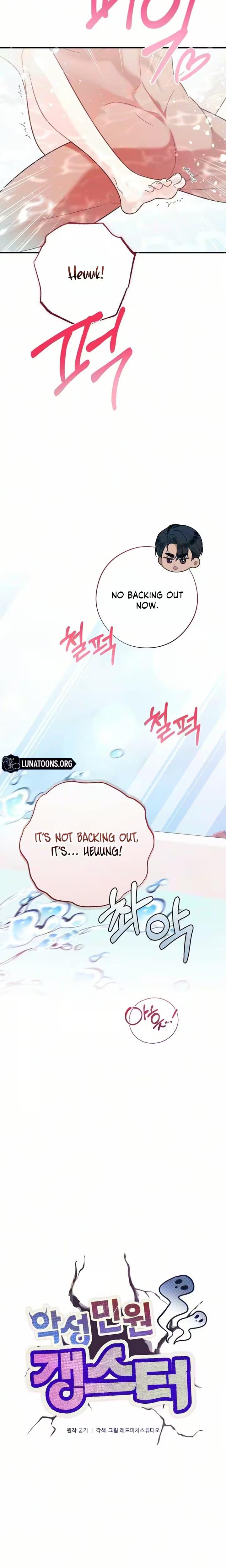 Malicious Complaint Gangster (Uncensored), chapter 21, page 14 of 28