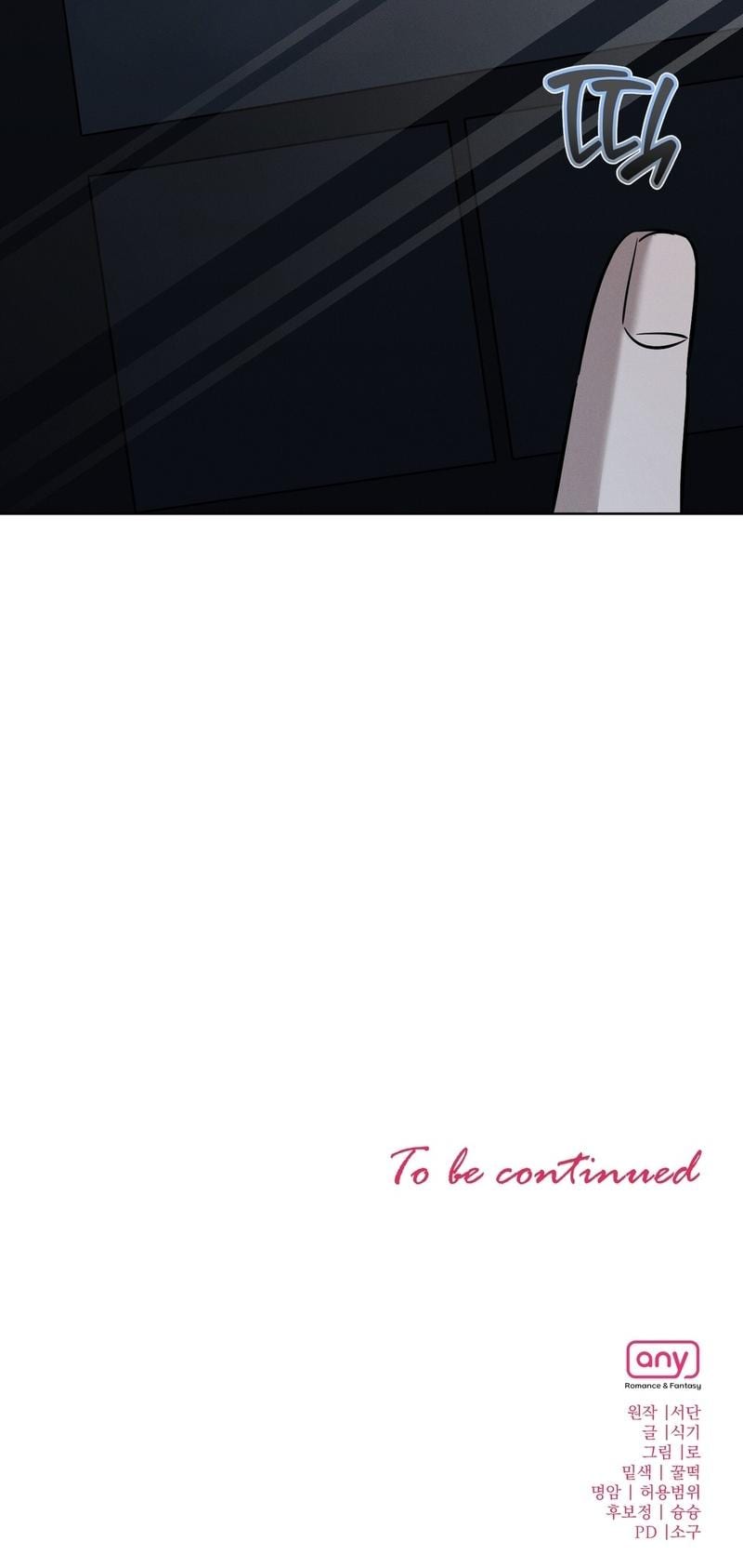 Marriage Classic (Uncensored), chapter 20, page 27 of 27