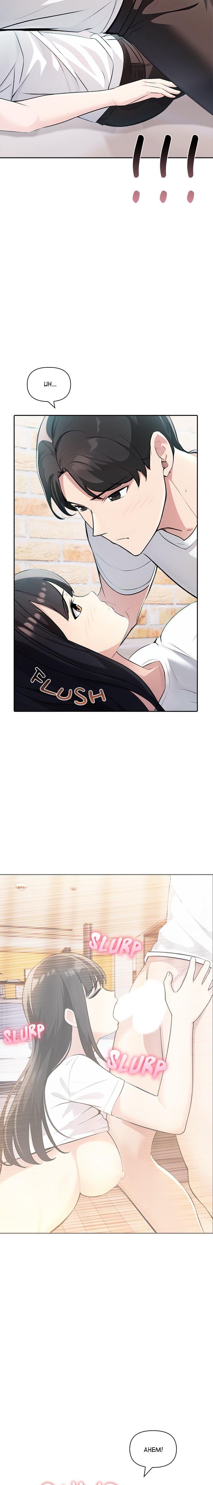 Matrimoney Game (Uncensored), chapter 13, page 29 of 32
