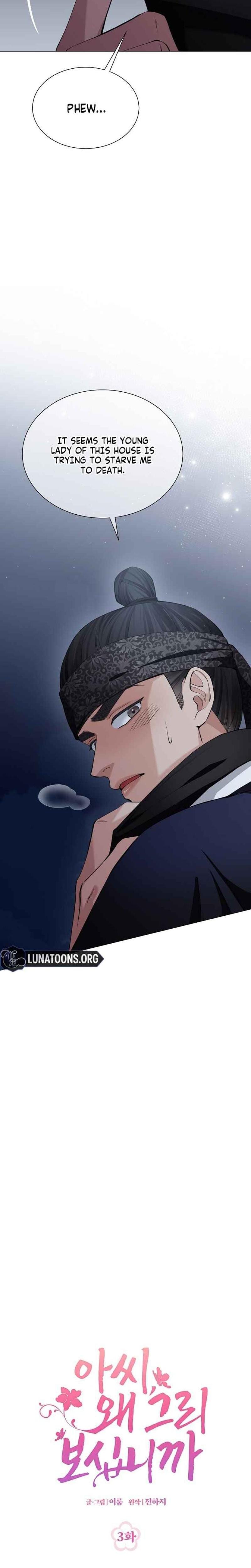 Miss, why are you looking at me like that? (Uncensored), chapter 3, page 6 of 32