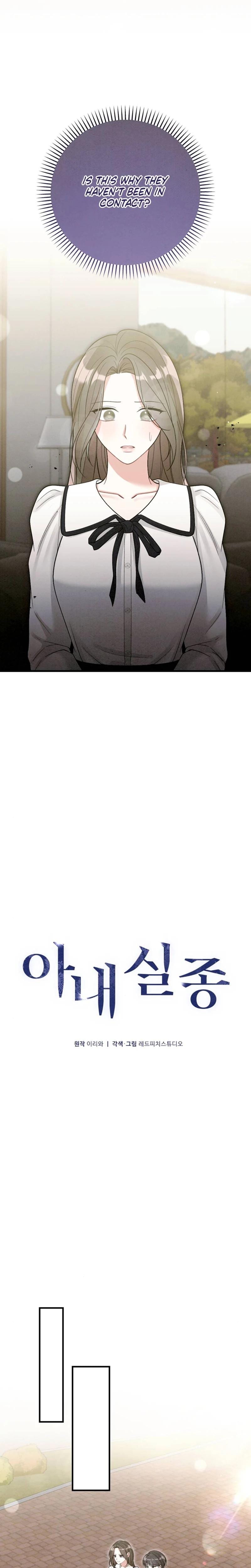 Missing Wife (Uncensored), chapter 11, page 5 of 27