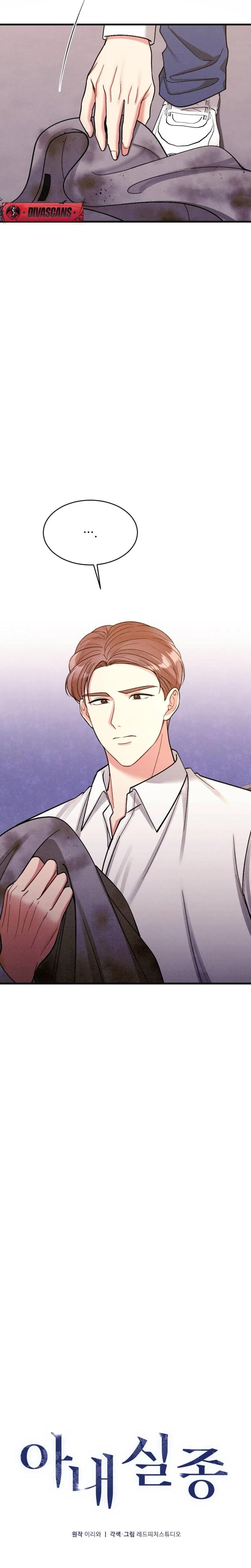 Missing Wife (Uncensored), chapter 12, page 16 of 28