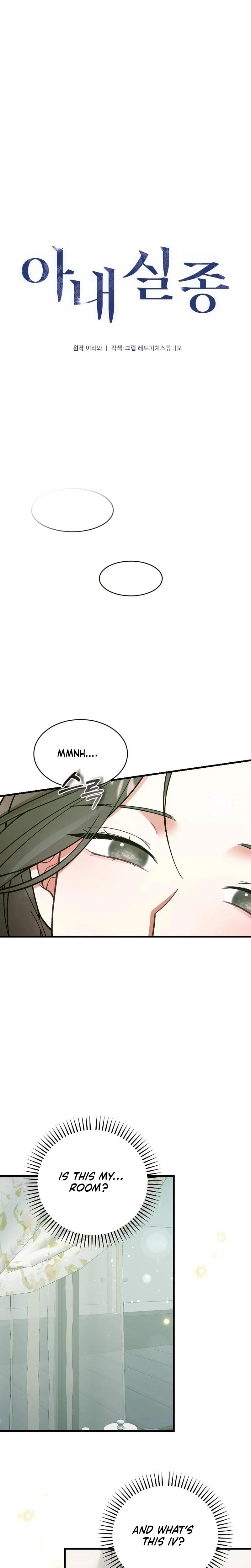 Missing Wife (Uncensored), chapter 14, page 22 of 32