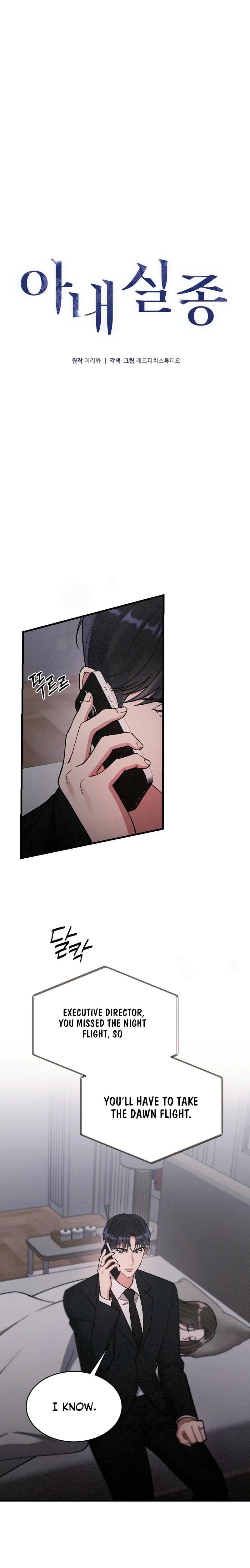 Missing Wife (Uncensored), chapter 18, page 10 of 33