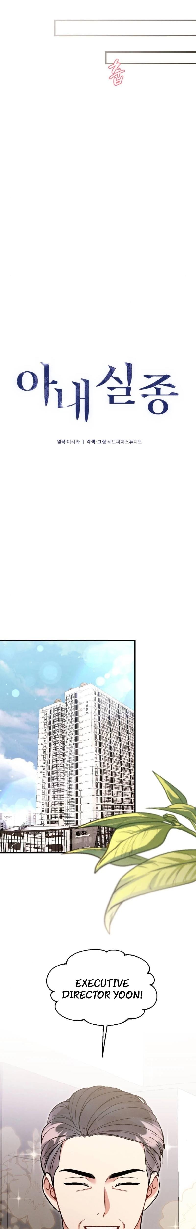 Missing Wife (Uncensored), chapter 20, page 24 of 33