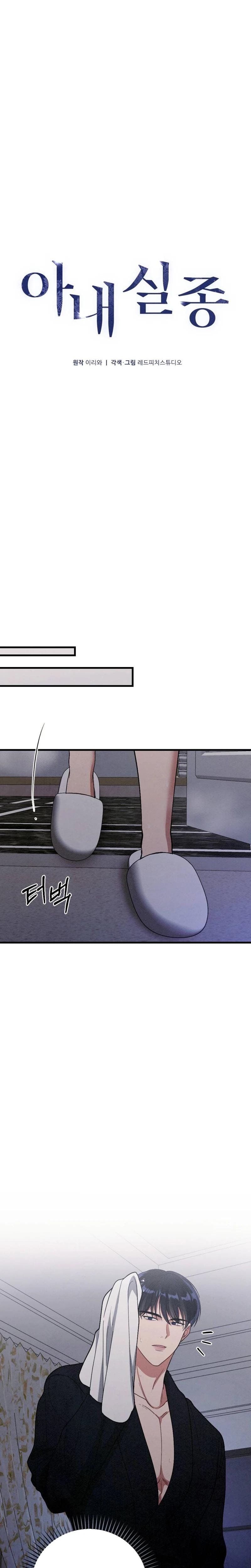 Missing Wife (Uncensored), chapter 22, page 6 of 34