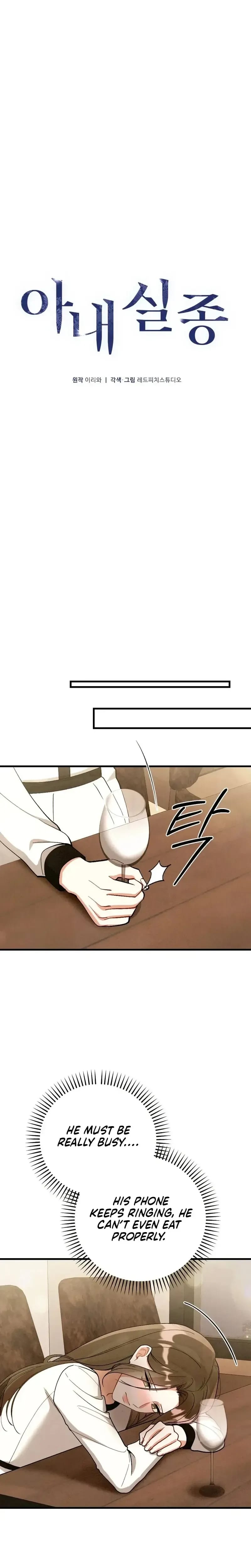 Missing Wife (Uncensored), chapter 29, page 7 of 34