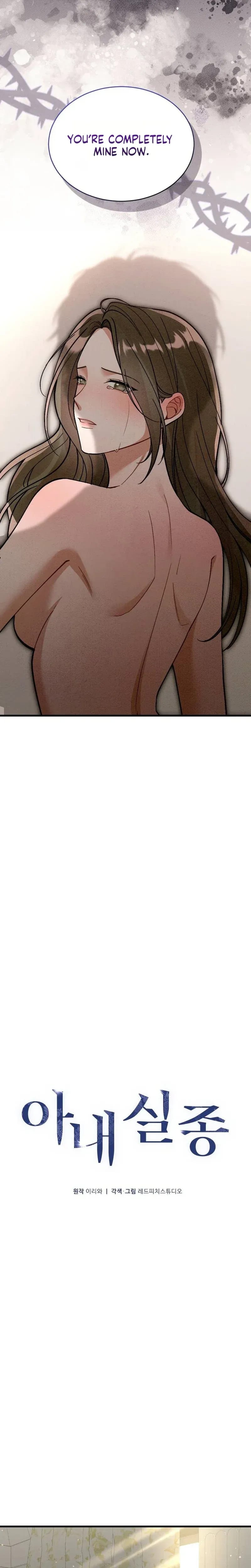 Missing Wife (Uncensored), chapter 31, page 10 of 32