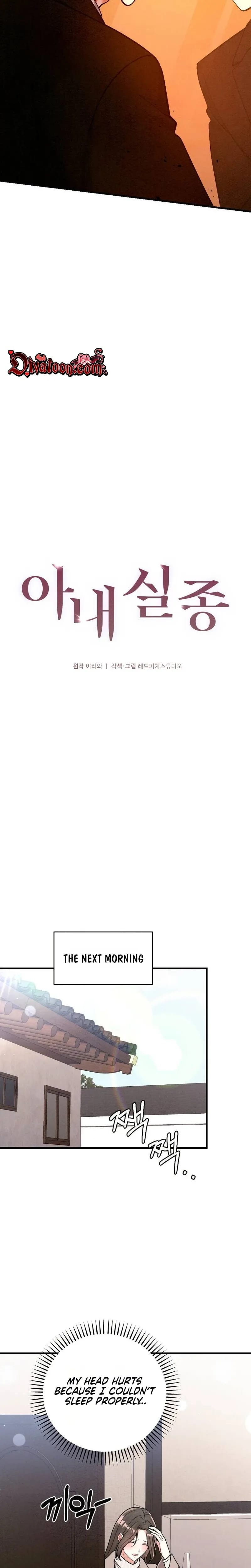 Missing Wife (Uncensored), chapter 35, page 12 of 35