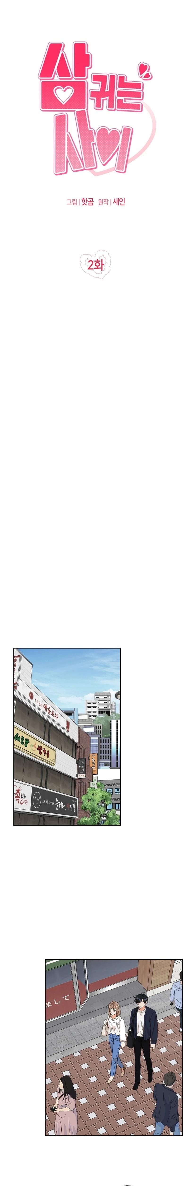 More Than Friends, Not Quite Lovers (Uncensored), chapter 2, page 10 of 19