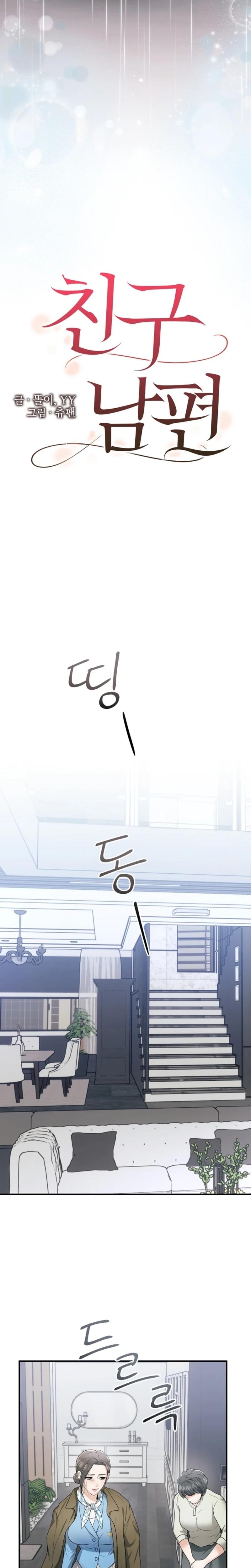 My Friend's Husband (Uncensored), chapter 18, page 11 of 33