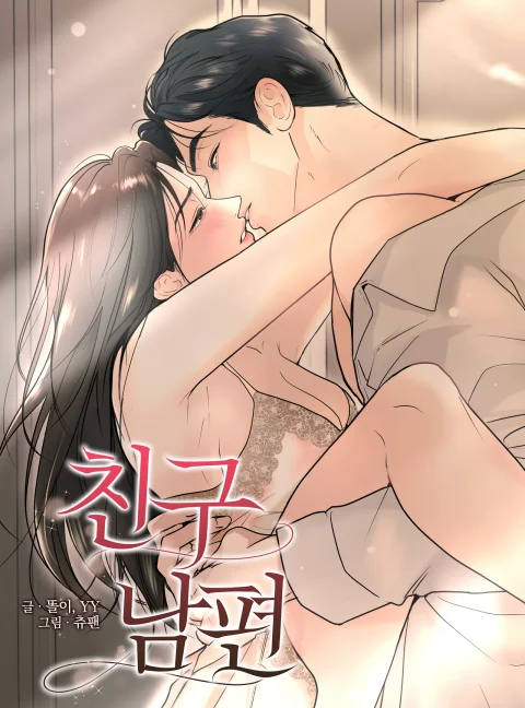 My Friend's Husband (Uncensored) cover