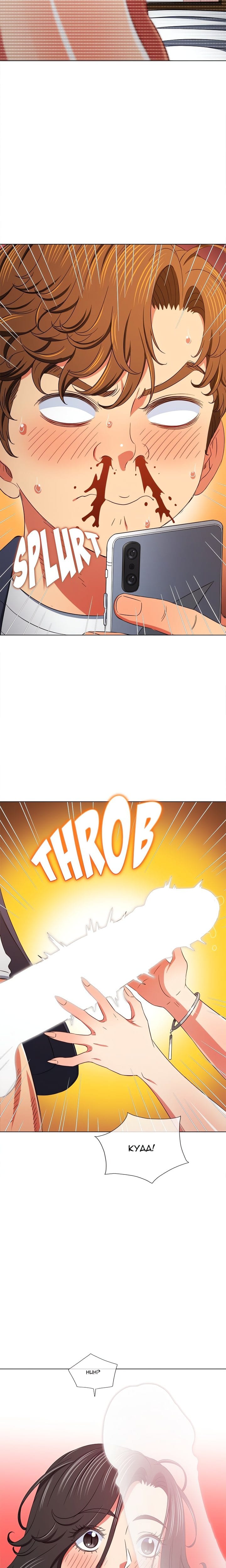 My High School Bully (Uncensored), chapter 203, page 12 of 30