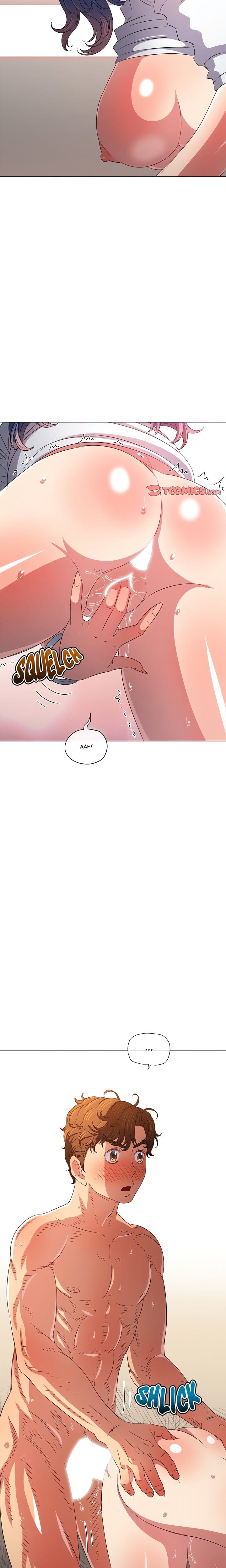 My High School Bully (Uncensored), chapter 217, page 19 of 27