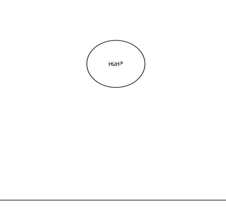 My High School Bully (Uncensored), chapter 233, page 204 of 234