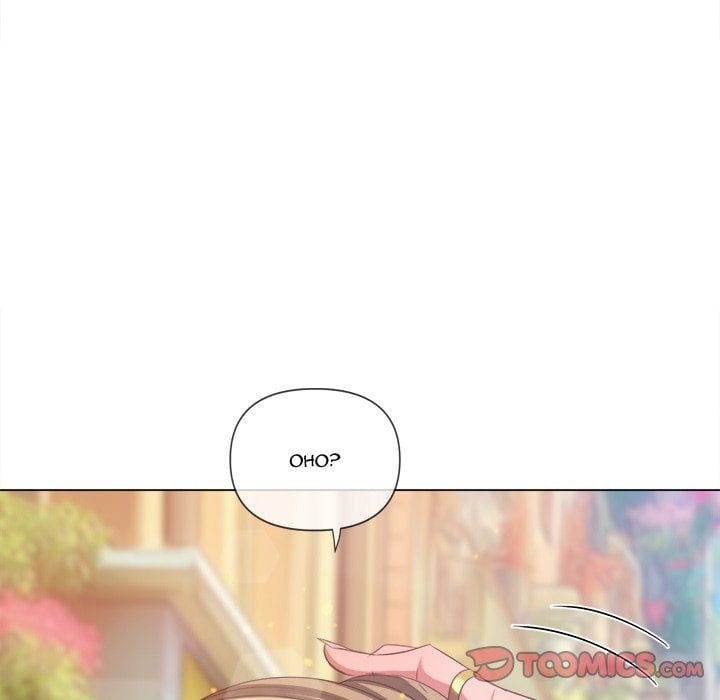 My High School Bully (Uncensored), chapter 240, page 196 of 215