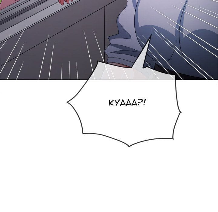 My High School Bully (Uncensored), chapter 244, page 171 of 212